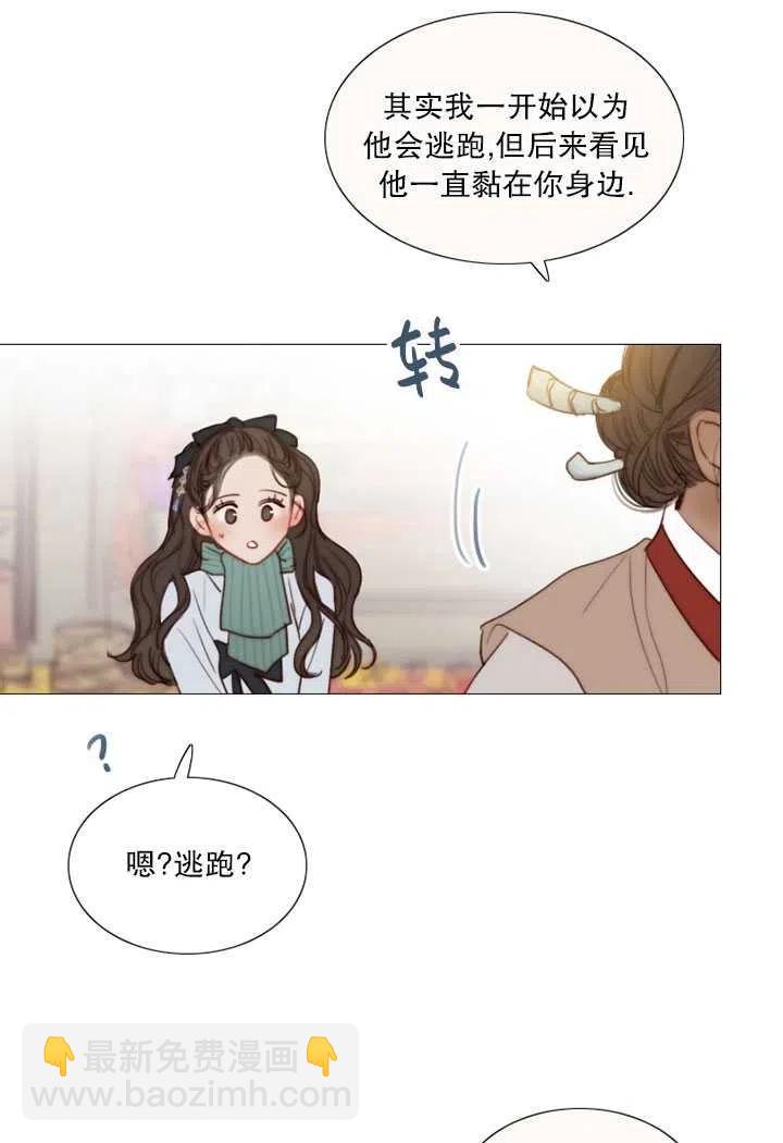 黑色冬季 - 第87話(2/2) - 6