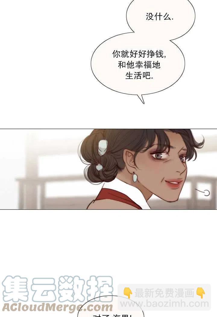 黑色冬季 - 第87話(2/2) - 7