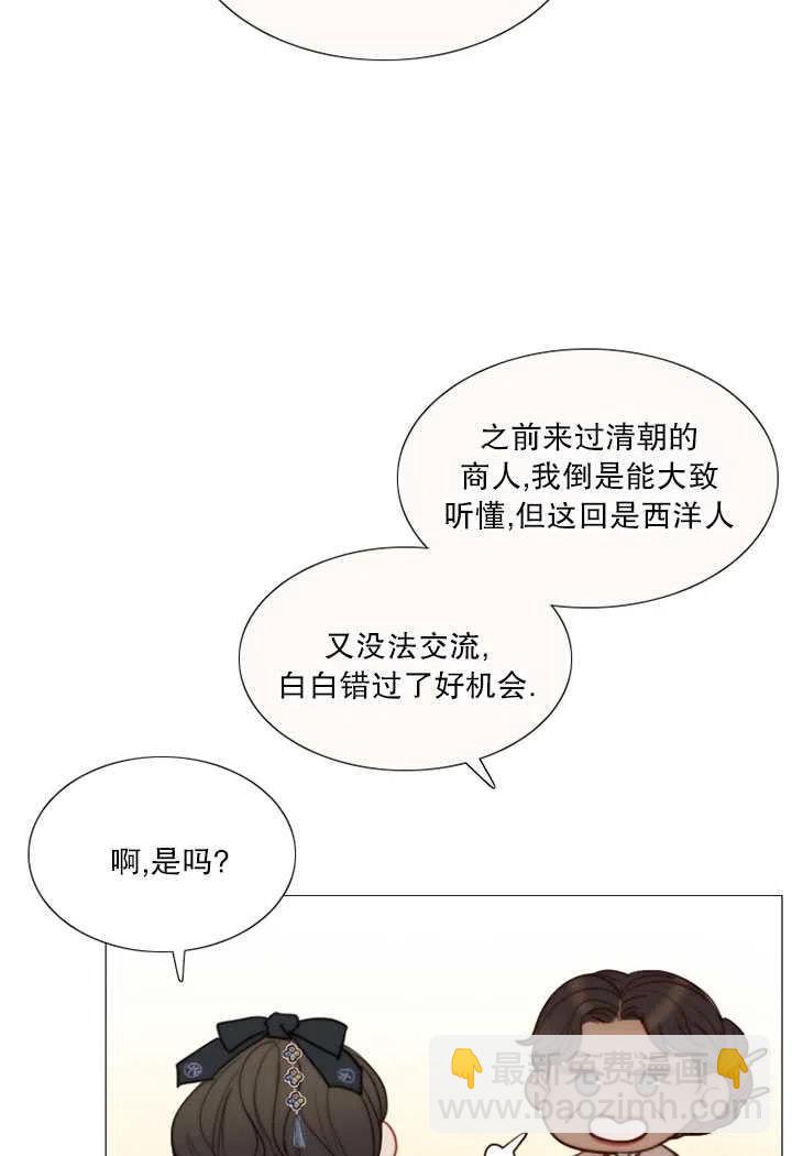 黑色冬季 - 第87話(2/2) - 2