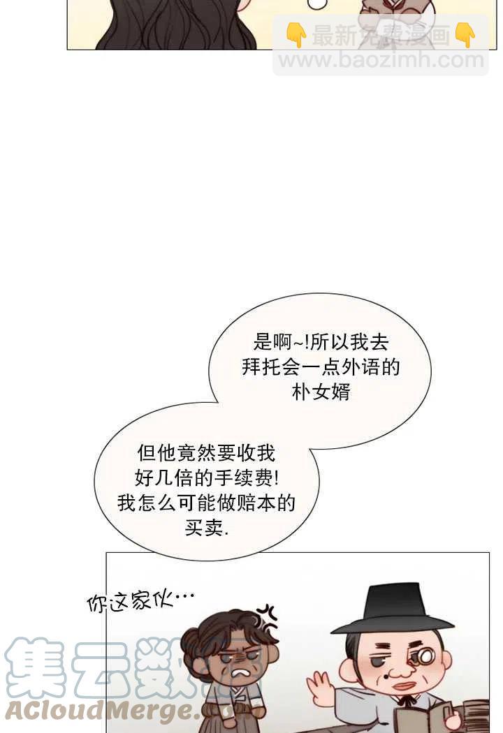 黑色冬季 - 第87話(2/2) - 3