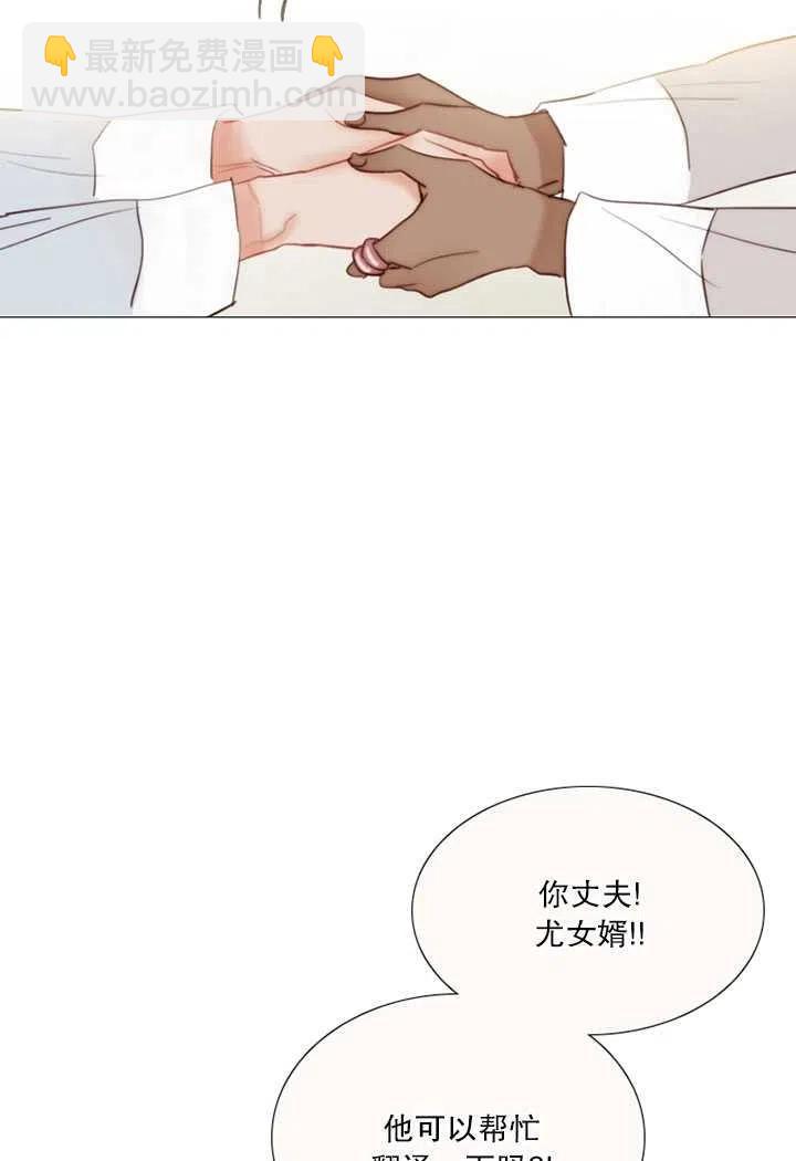 黑色冬季 - 第87話(2/2) - 5