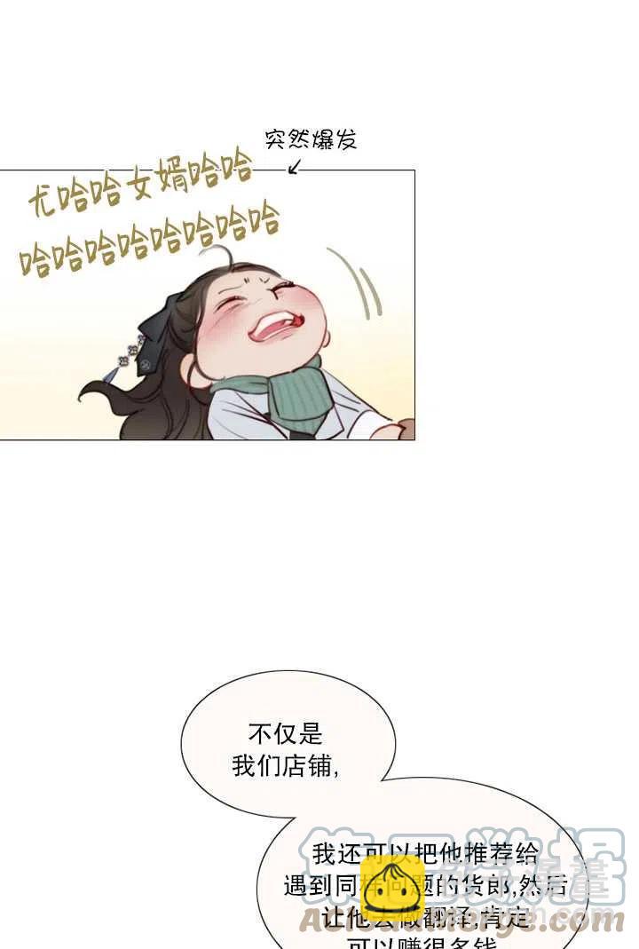 黑色冬季 - 第87話(2/2) - 7