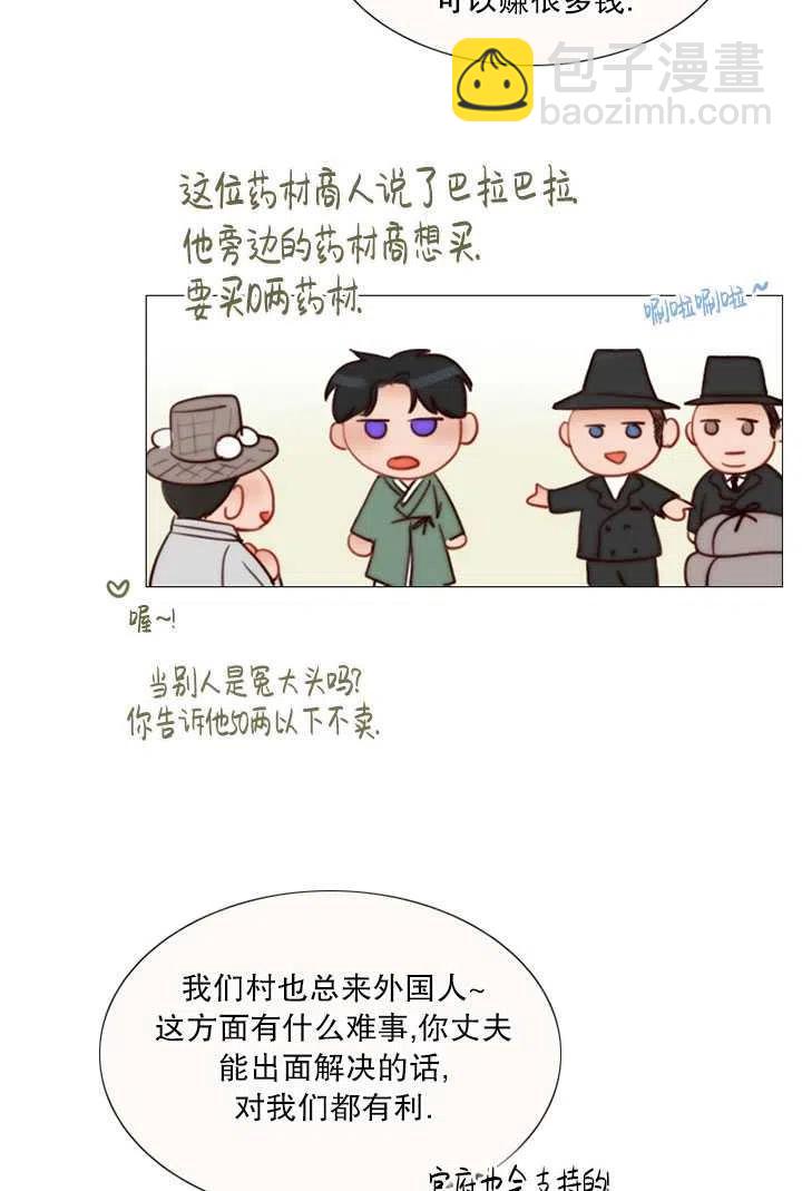 黑色冬季 - 第87話(2/2) - 8