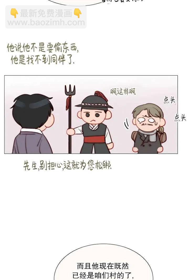 黑色冬季 - 第87話(2/2) - 1