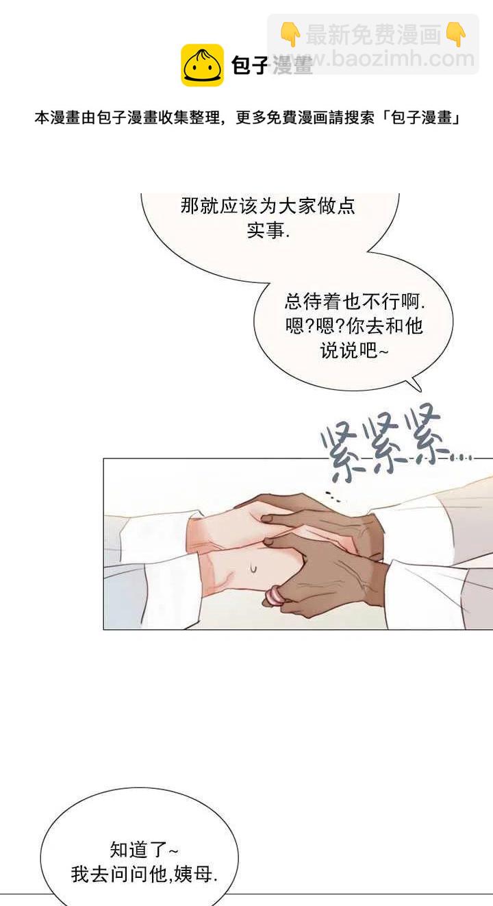 黑色冬季 - 第87話(2/2) - 2