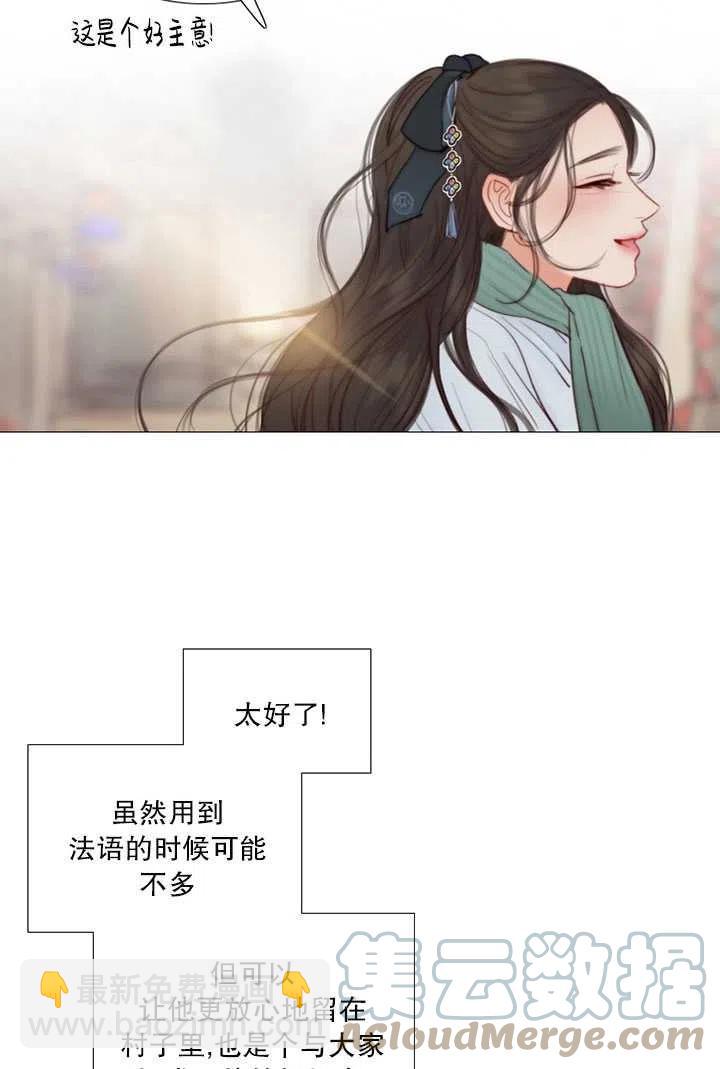 黑色冬季 - 第87話(2/2) - 3