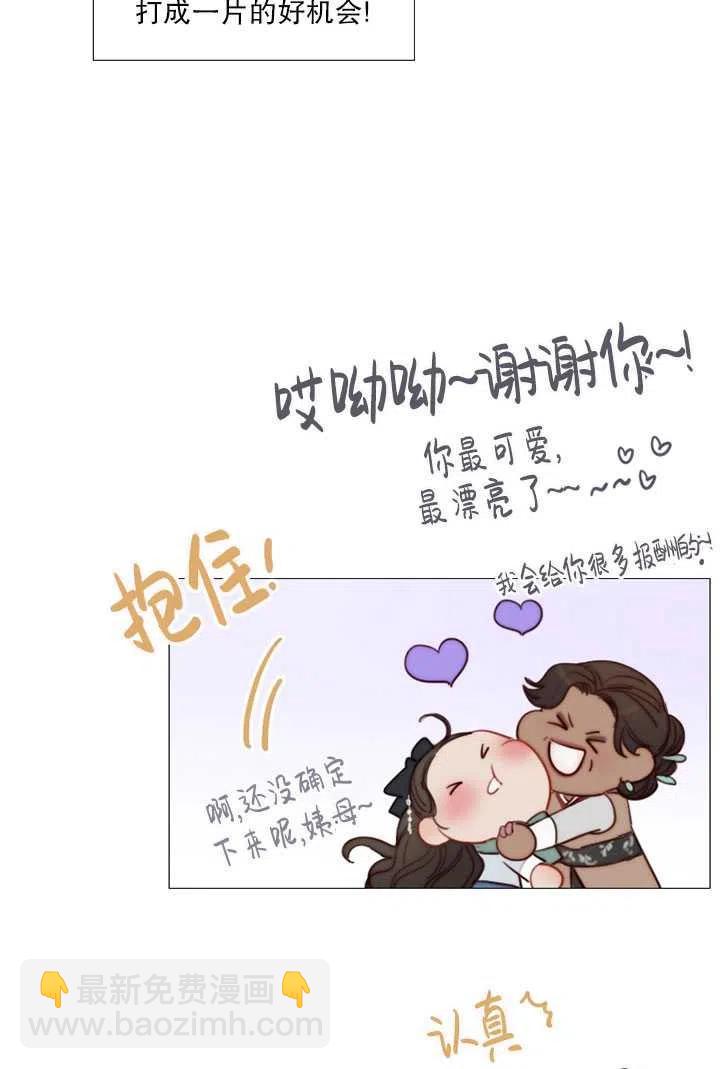 黑色冬季 - 第87話(2/2) - 4