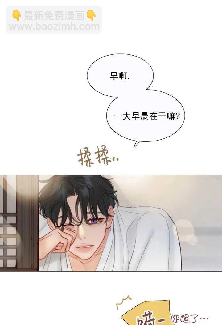 黑色冬季 - 第87話(1/2) - 7