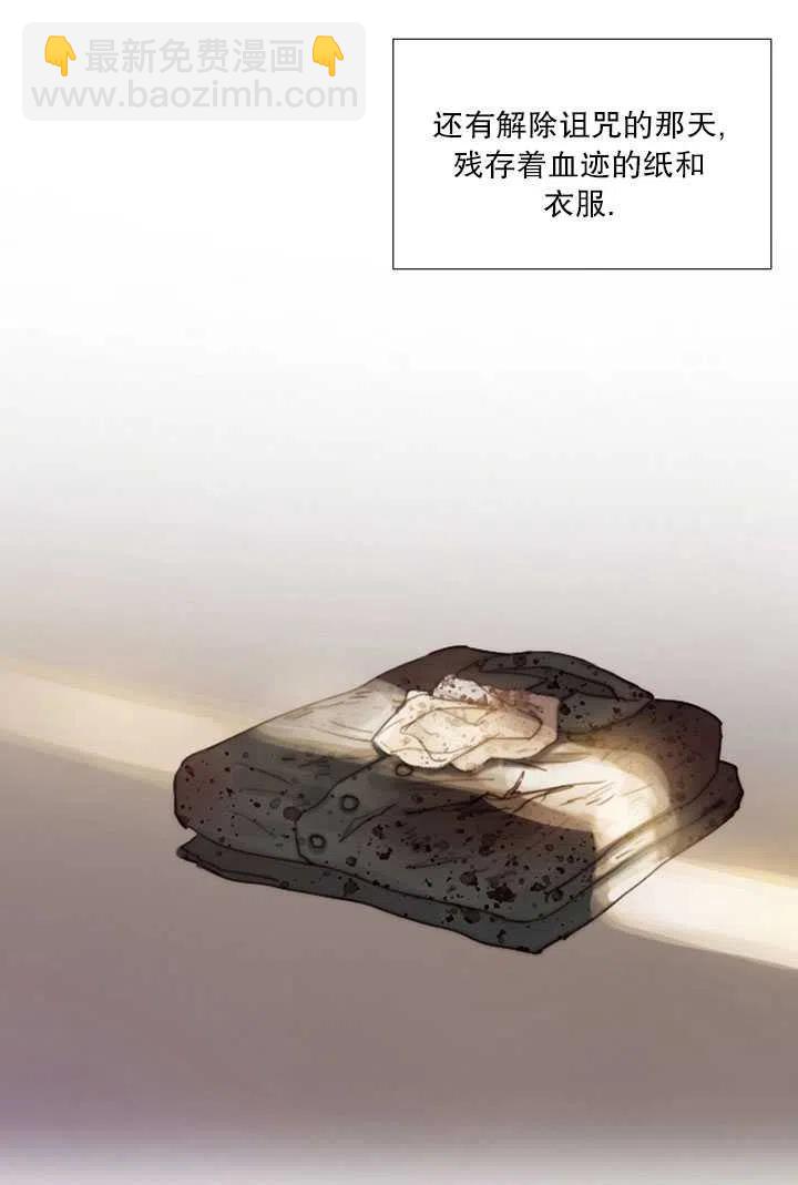 黑色冬季 - 第87話(2/2) - 8