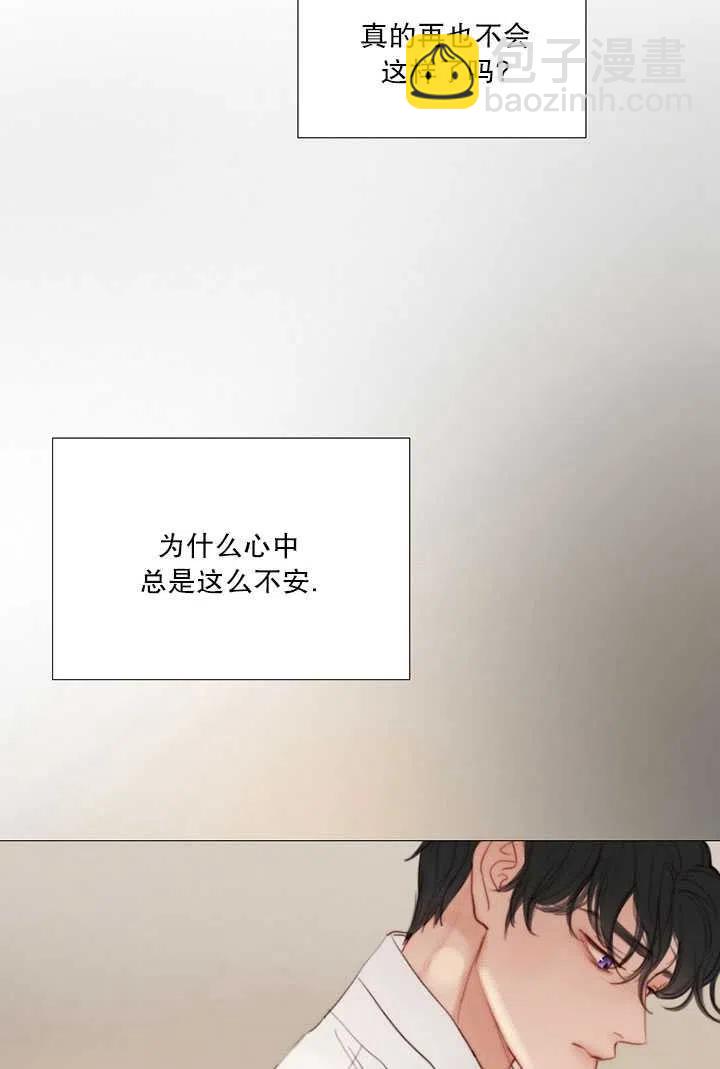 黑色冬季 - 第87話(2/2) - 2