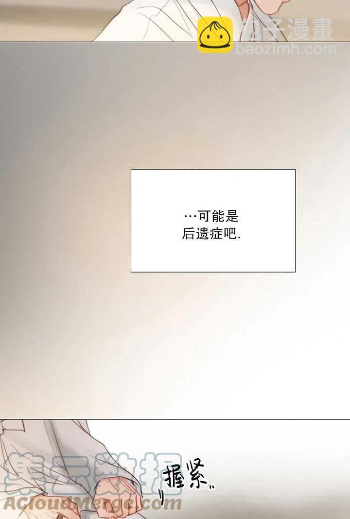 黑色冬季 - 第87話(2/2) - 3