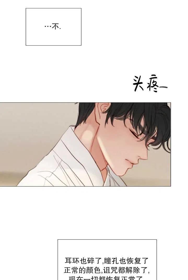 黑色冬季 - 第87話(2/2) - 5