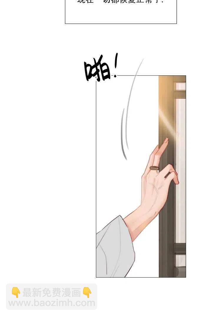 黑色冬季 - 第87話(2/2) - 6