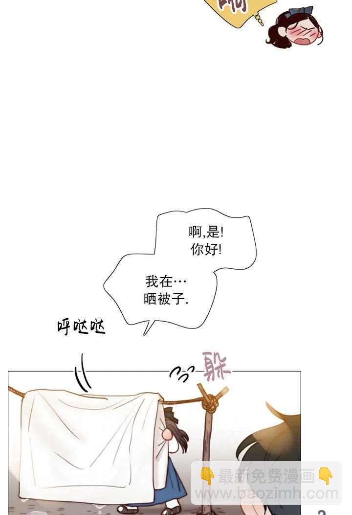 黑色冬季 - 第87話(1/2) - 8