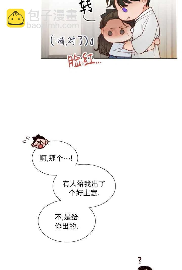 黑色冬季 - 第87話(2/2) - 6