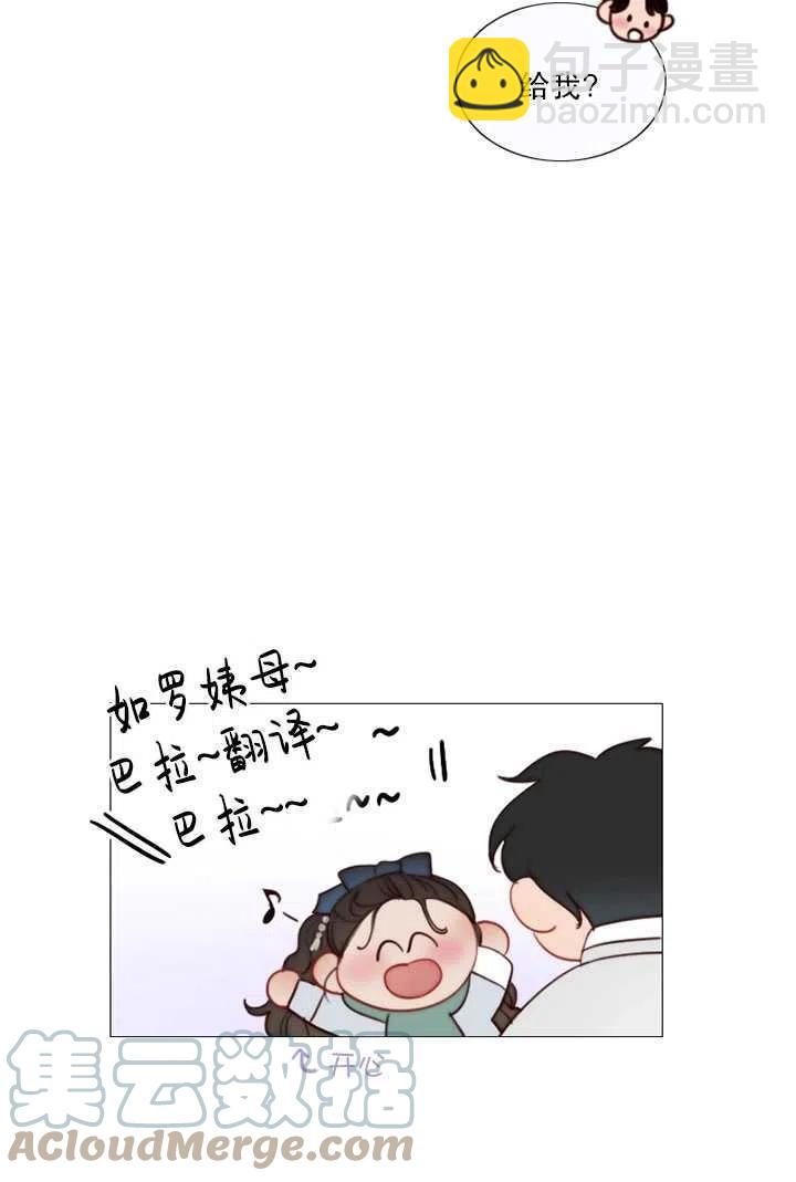 黑色冬季 - 第87話(2/2) - 7