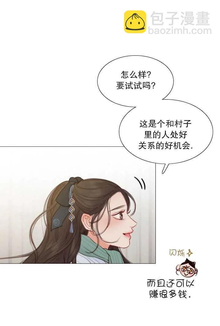 黑色冬季 - 第87話(2/2) - 8