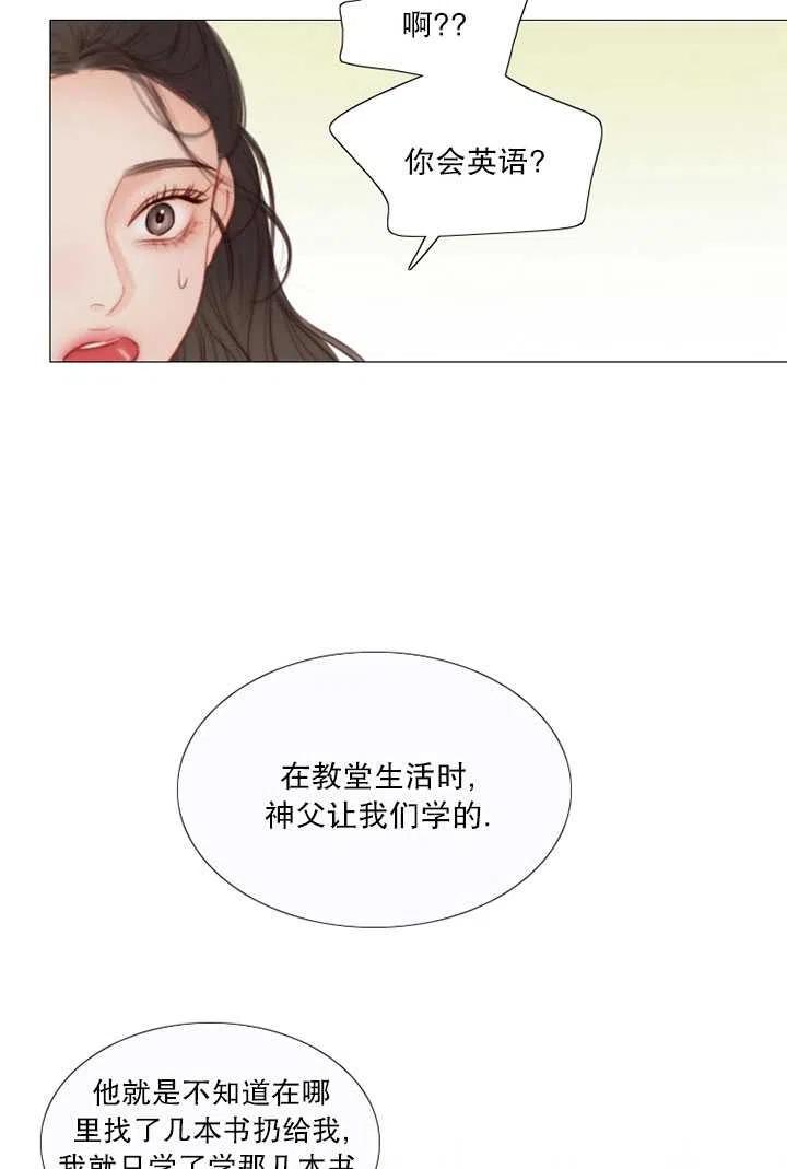 黑色冬季 - 第87話(2/2) - 2