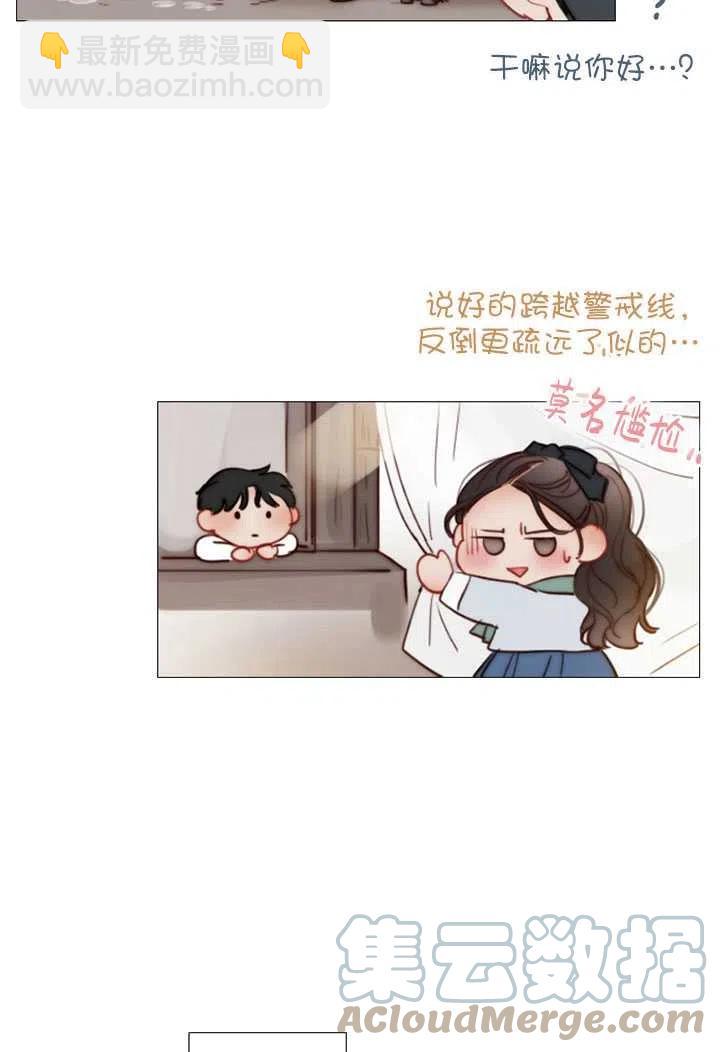 黑色冬季 - 第87話(1/2) - 1