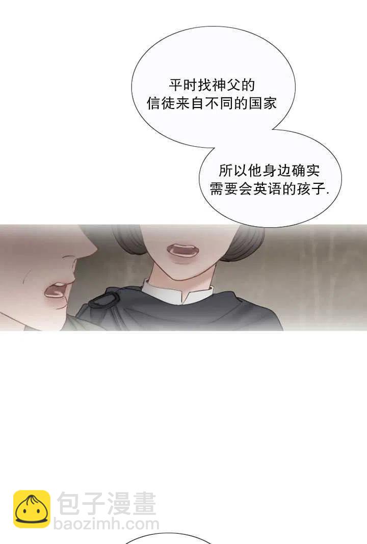 黑色冬季 - 第87話(2/2) - 4