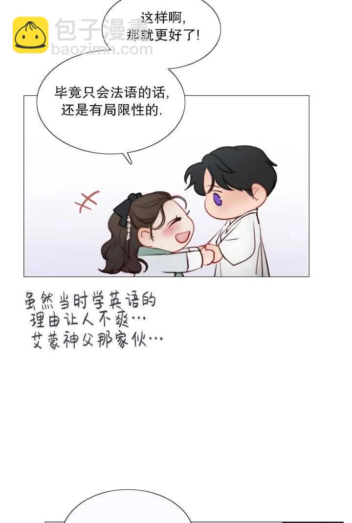 黑色冬季 - 第87話(2/2) - 5