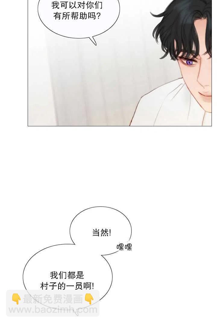 黑色冬季 - 第87話(2/2) - 6