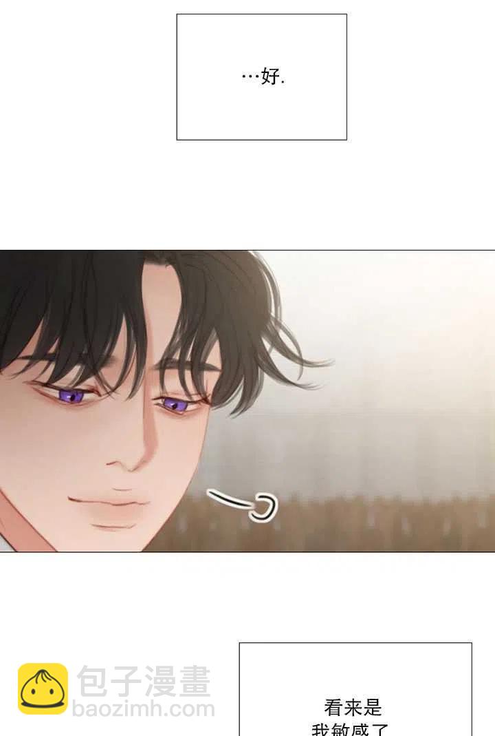 黑色冬季 - 第87話(2/2) - 1