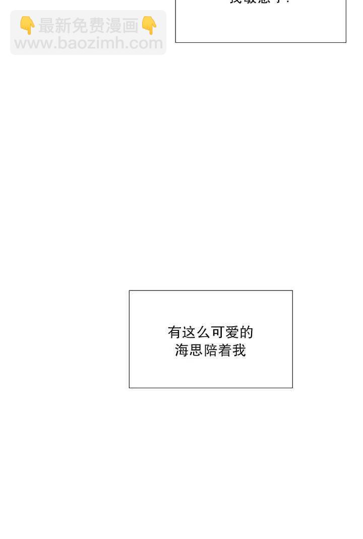 黑色冬季 - 第87話(2/2) - 2