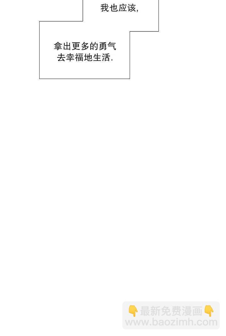 黑色冬季 - 第87話(2/2) - 4