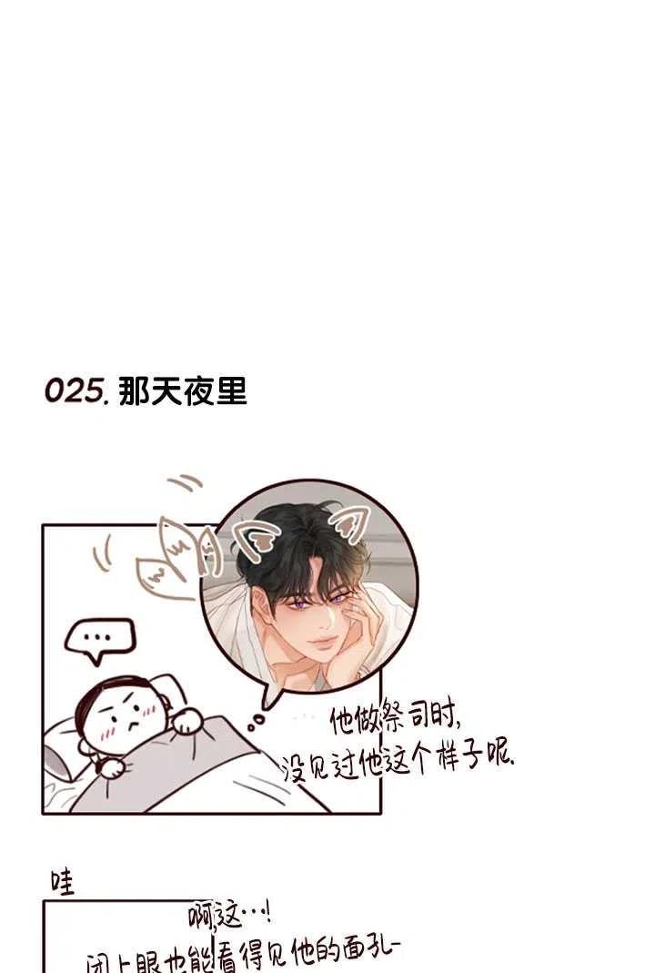 黑色冬季 - 第87話(2/2) - 5