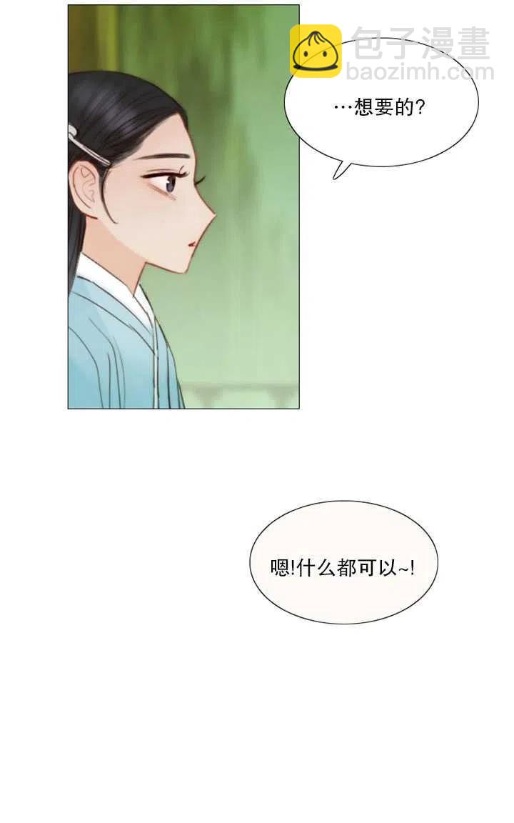 黑色冬季 - 第89話(1/2) - 3