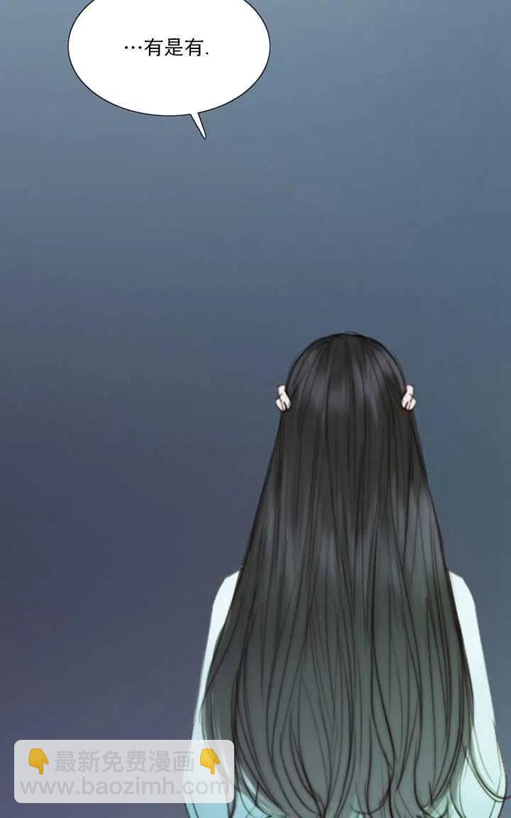 黑色冬季 - 第89話(1/2) - 6