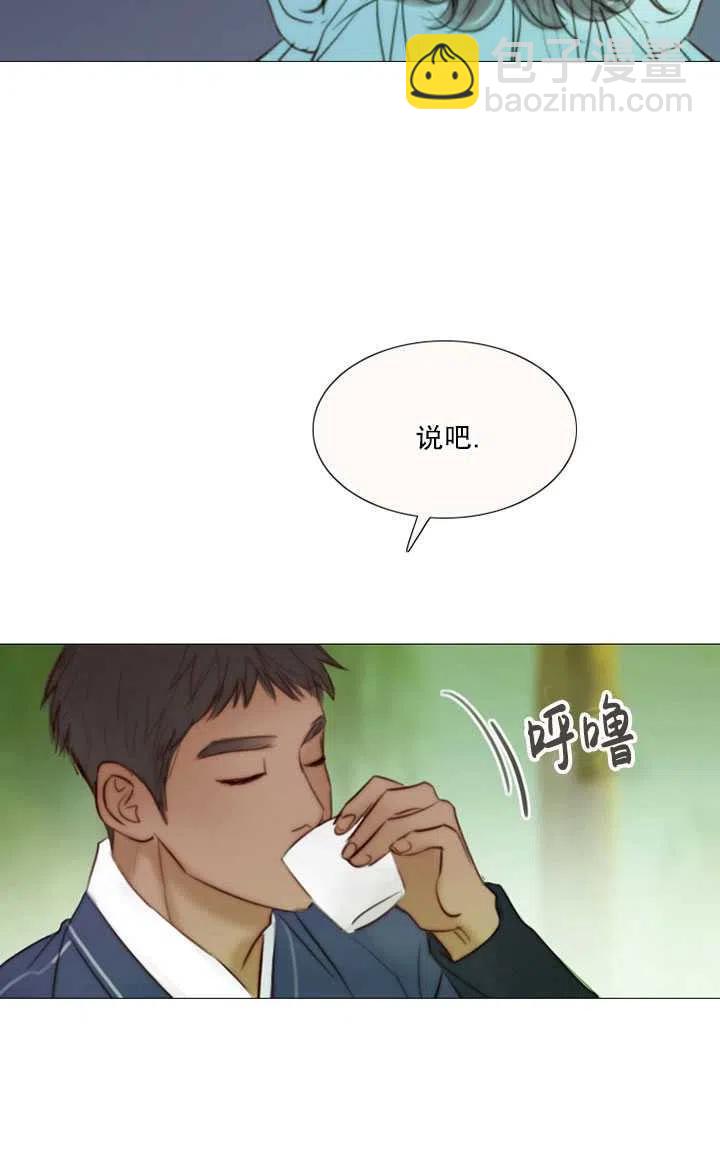 黑色冬季 - 第89話(1/2) - 7