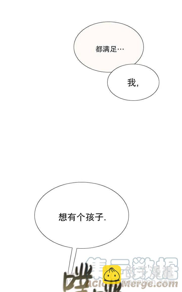 黑色冬季 - 第89話(1/2) - 8