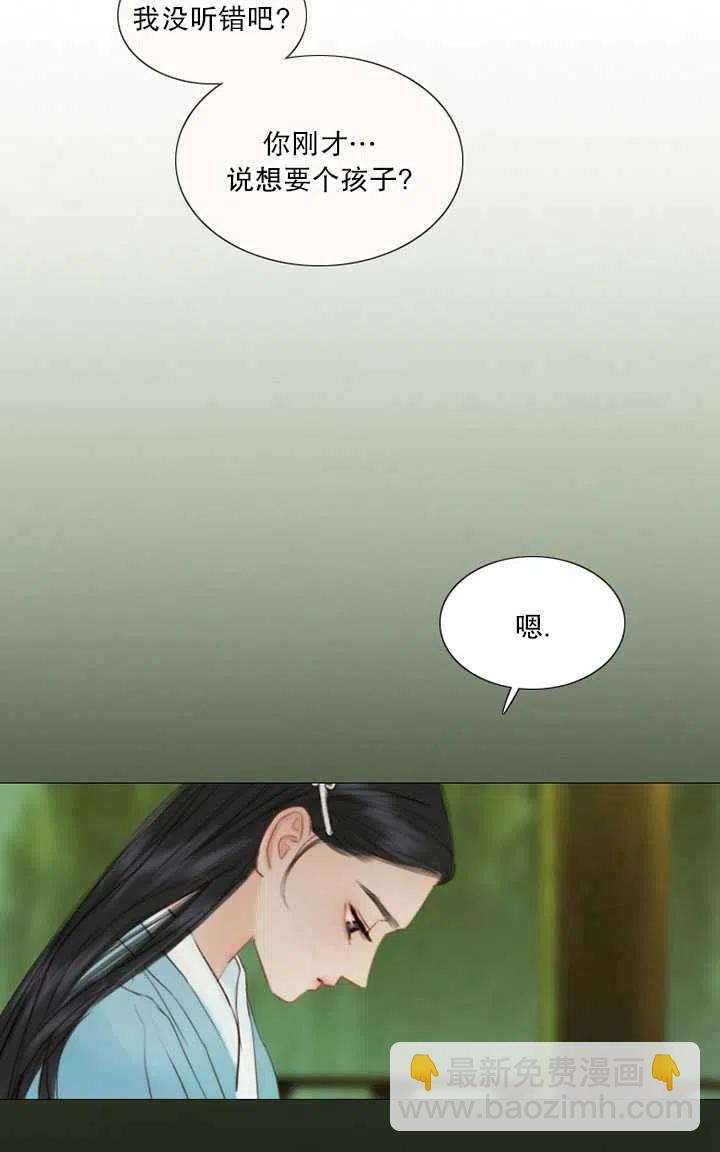 黑色冬季 - 第89話(1/2) - 4