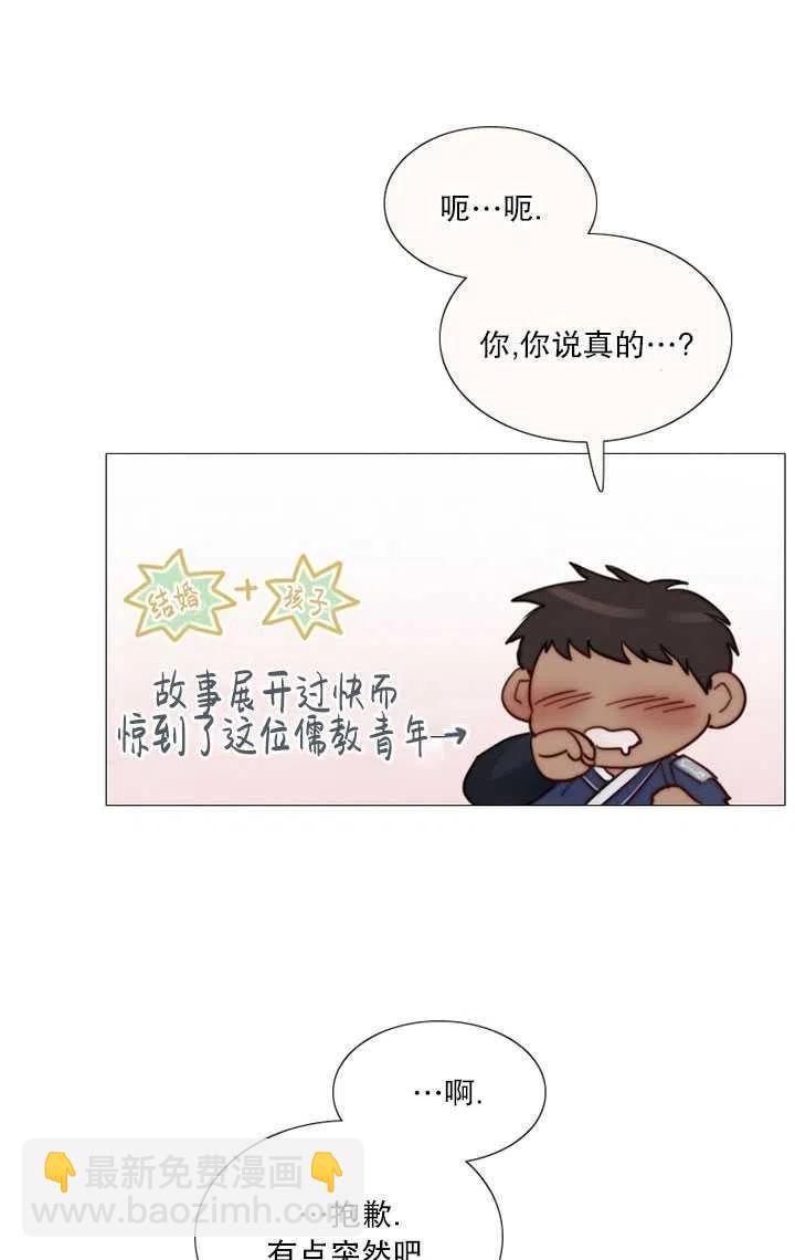 黑色冬季 - 第89話(1/2) - 8