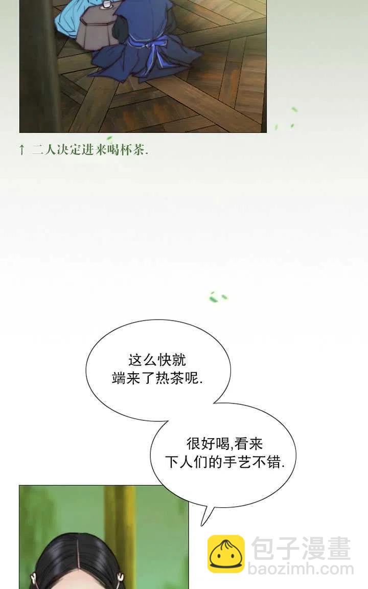 黑色冬季 - 第89話(1/2) - 3