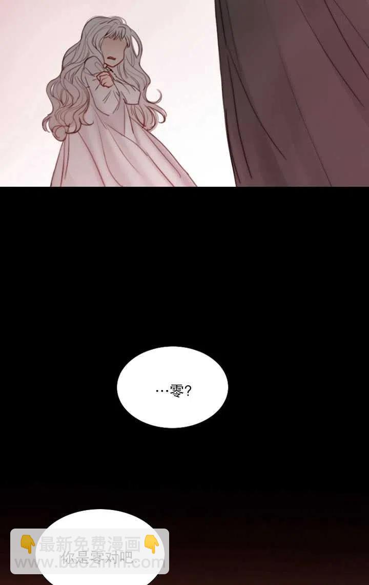 黑色冬季 - 第89話(1/2) - 8