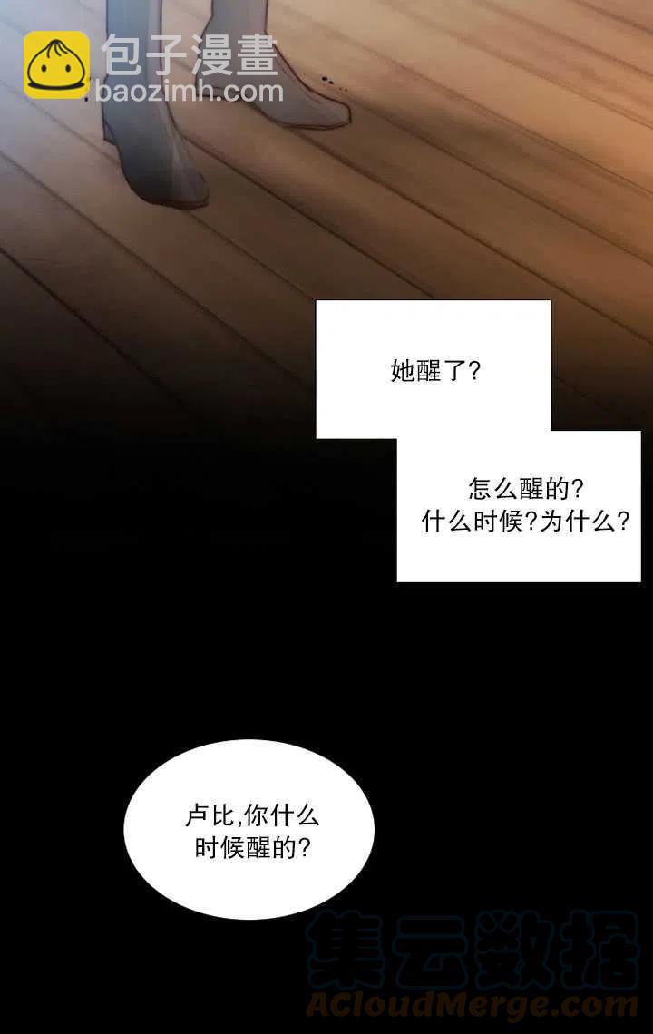 黑色冬季 - 第89話(1/2) - 2