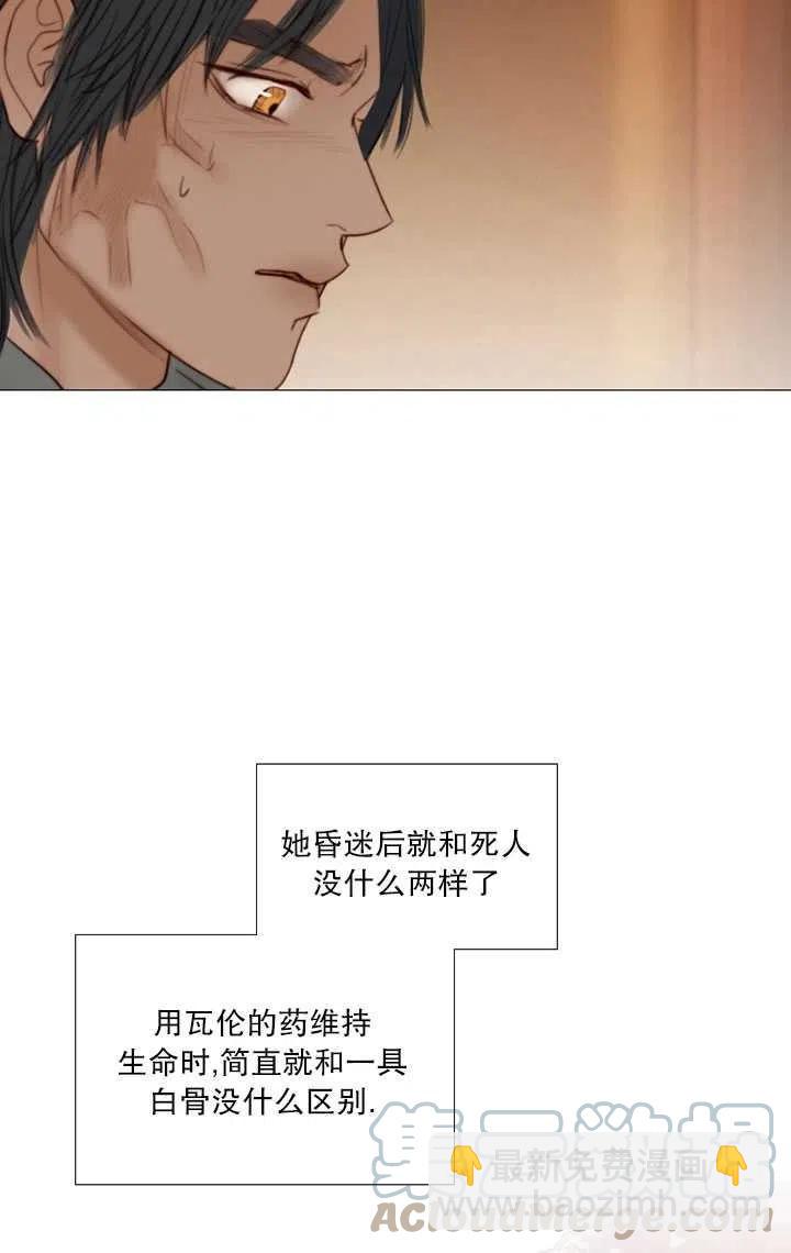 黑色冬季 - 第89話(1/2) - 5