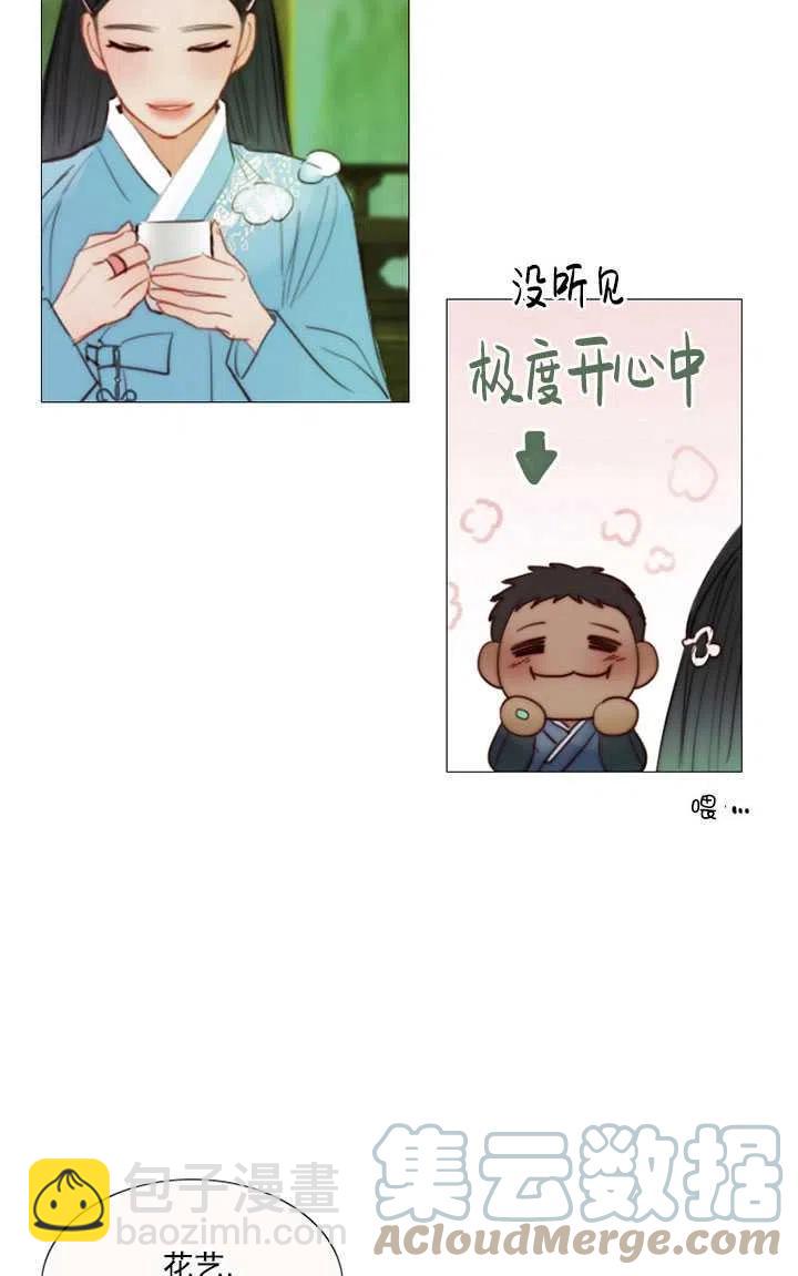 黑色冬季 - 第89話(1/2) - 4