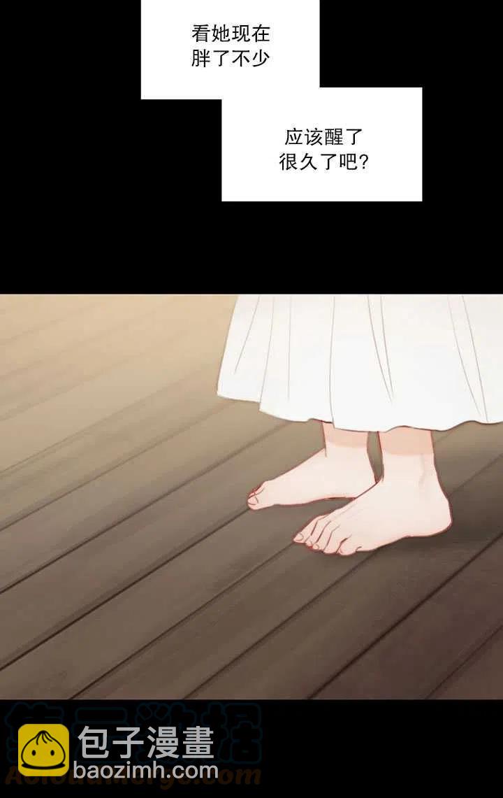 黑色冬季 - 第89話(1/2) - 8