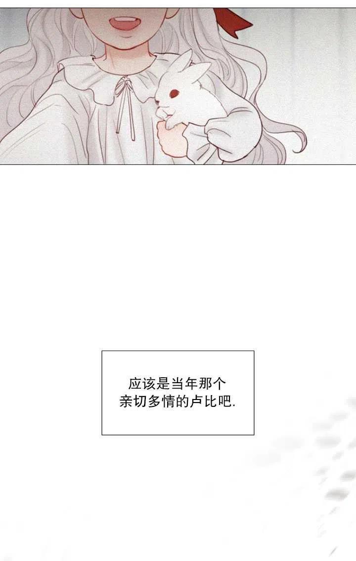 黑色冬季 - 第89話(1/2) - 2