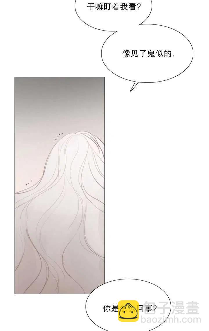 黑色冬季 - 第89話(1/2) - 4