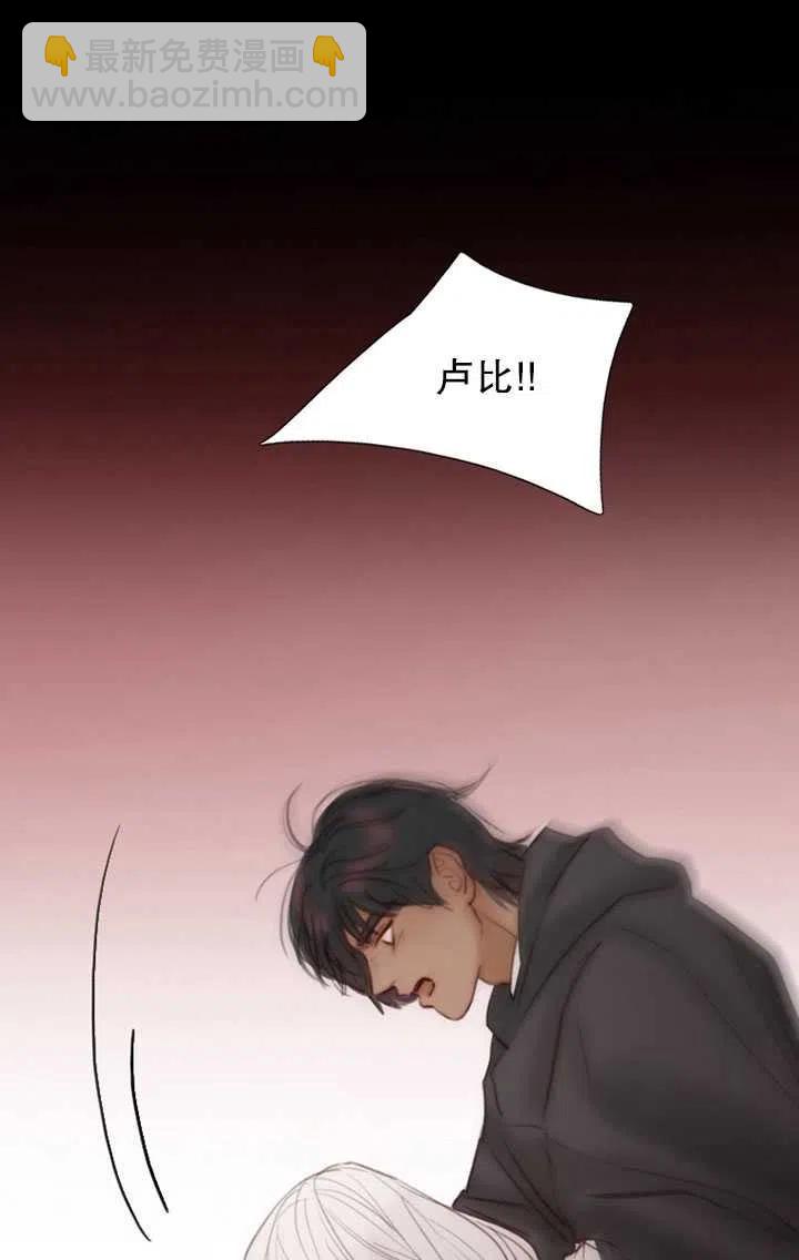 黑色冬季 - 第89話(1/2) - 8