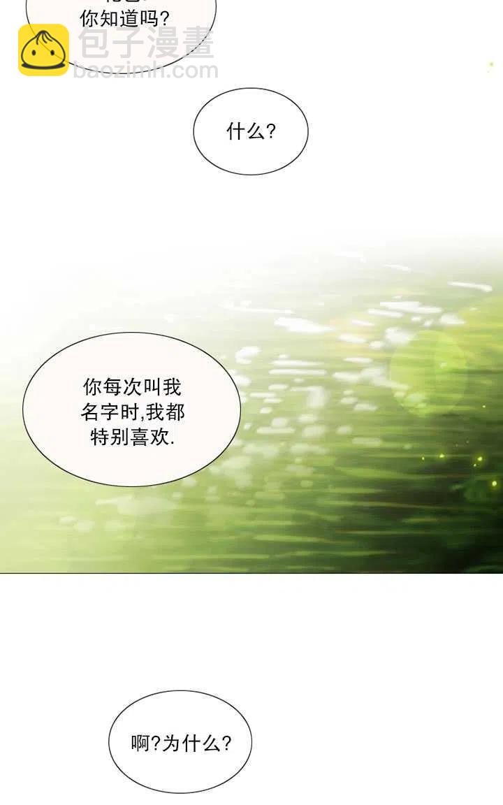 黑色冬季 - 第89話(1/2) - 5