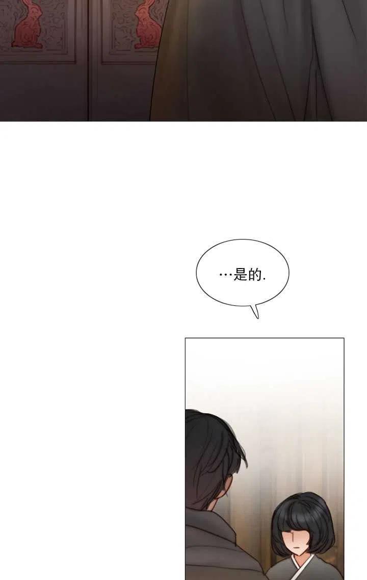 黑色冬季 - 第89話(2/2) - 1