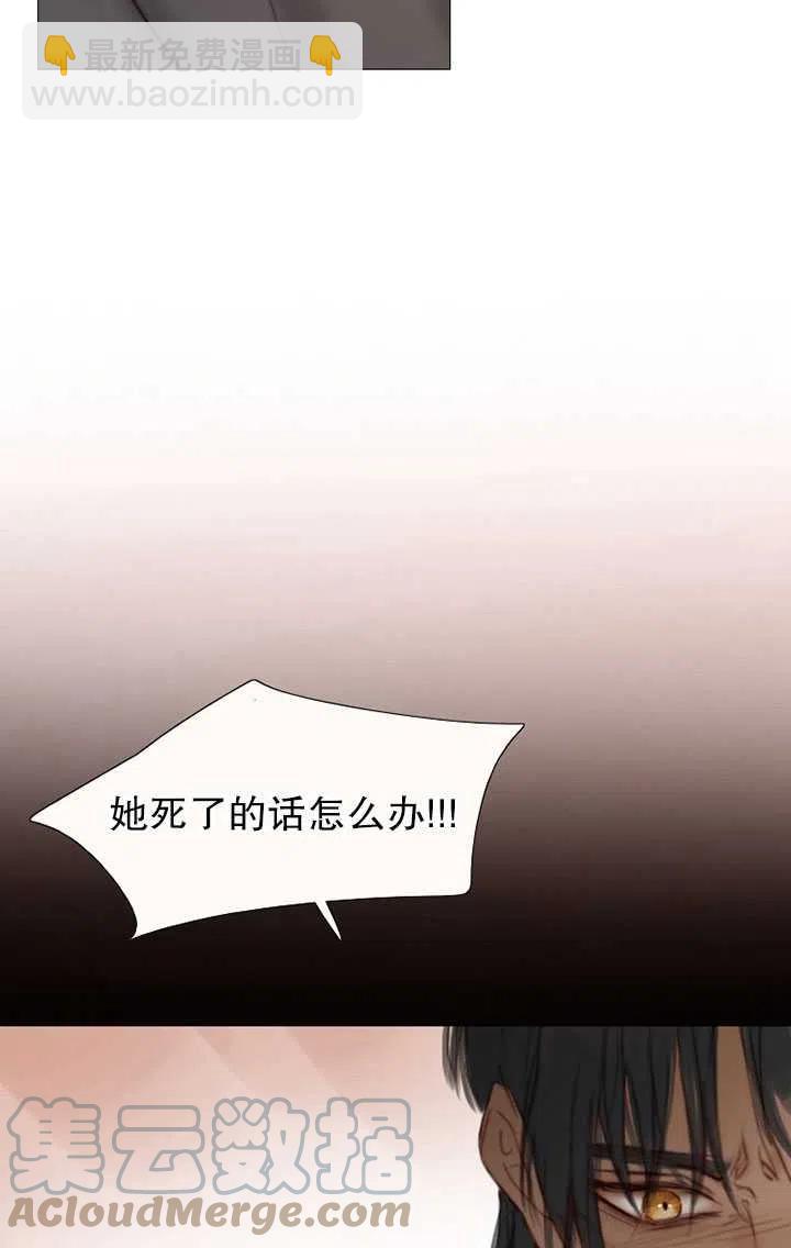 黑色冬季 - 第89話(2/2) - 3