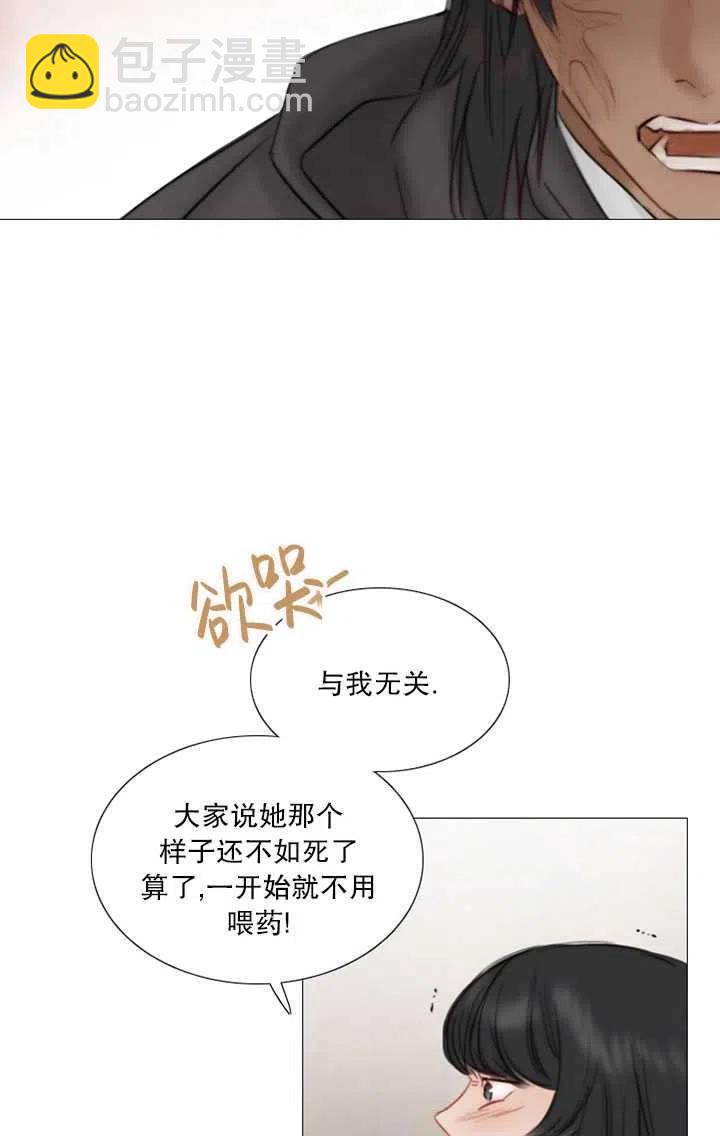 黑色冬季 - 第89話(2/2) - 4