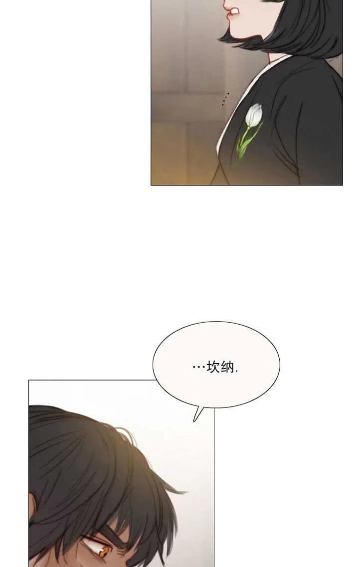 黑色冬季 - 第89話(2/2) - 5